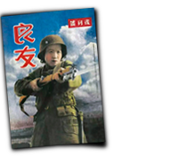 GFX_report_event_CHI_propaganda_female_soldier_poster
